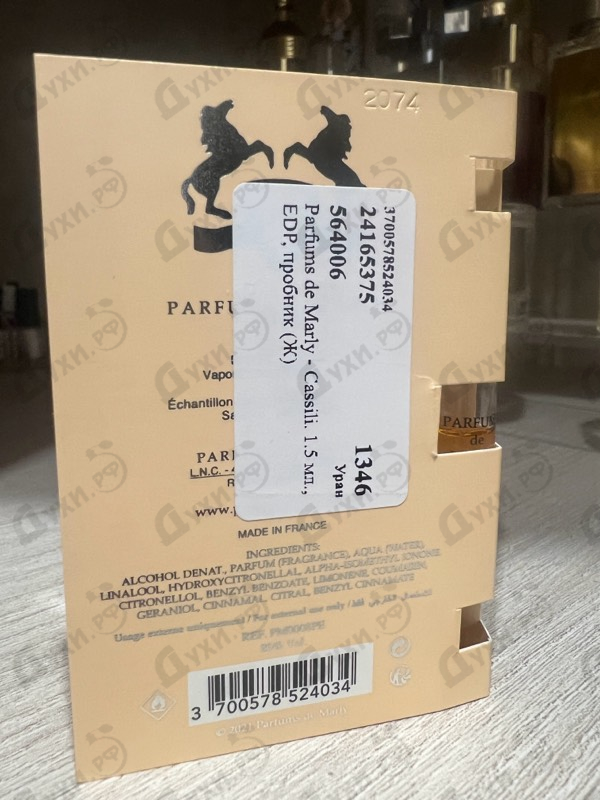 Купить Cassili от Parfums de Marly