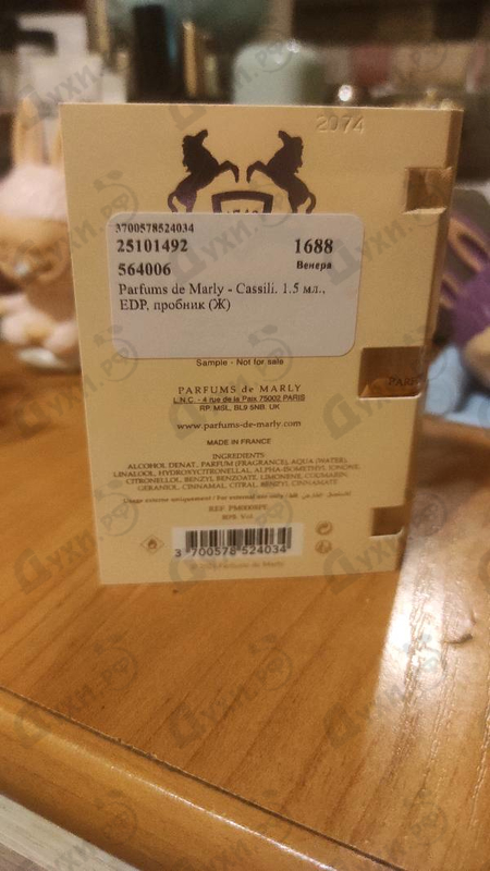 Парфюмерия Cassili от Parfums de Marly