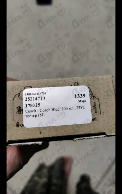 Духи Coach Blue от Coach