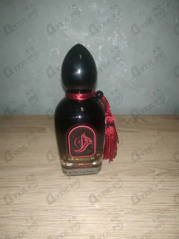 Парфюмерия Arabesque Kohel