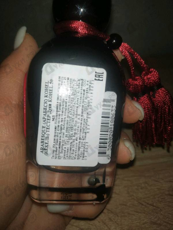 Духи Kohel от Arabesque