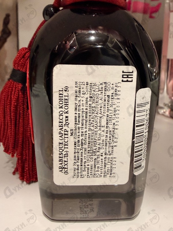 Купить Kohel от Arabesque