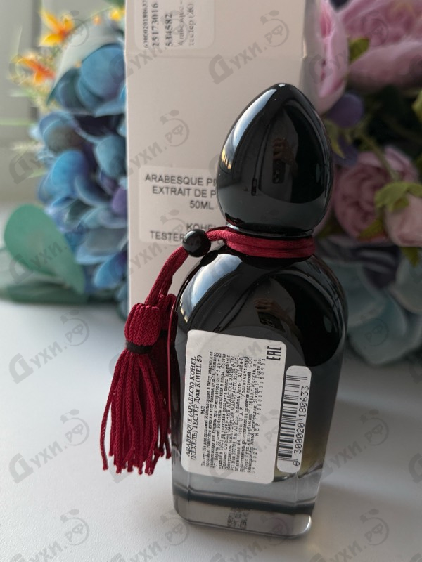 Парфюмерия Kohel от Arabesque