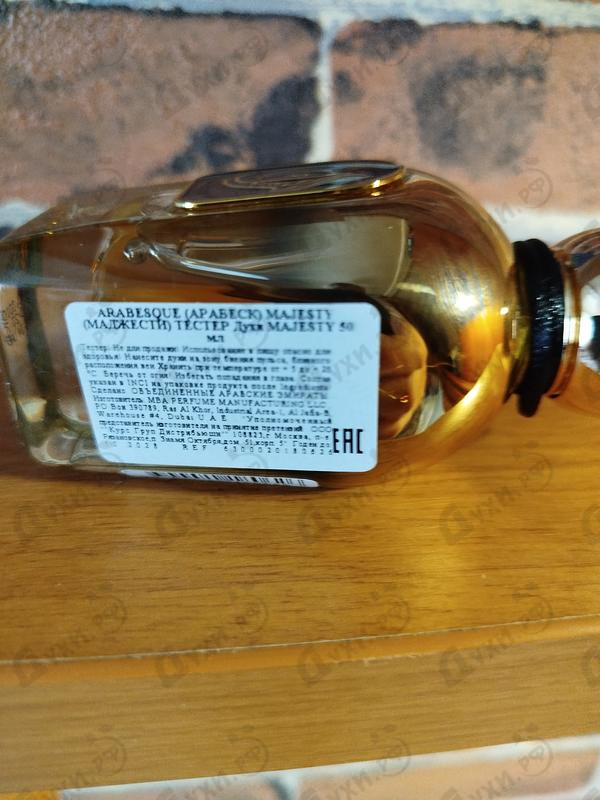 Купить Majesty от Arabesque