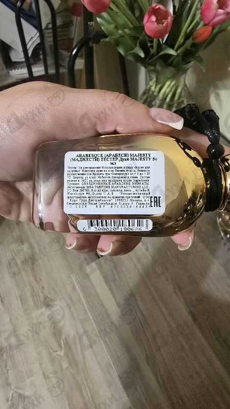 Купить Arabesque Majesty