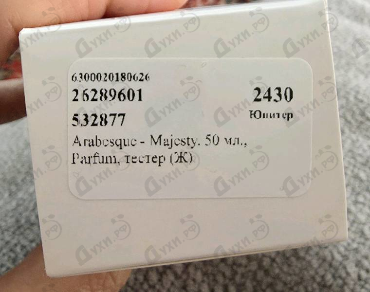 Купить Arabesque Majesty