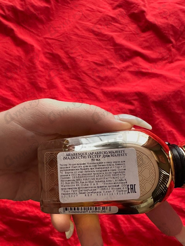 Духи Majesty от Arabesque