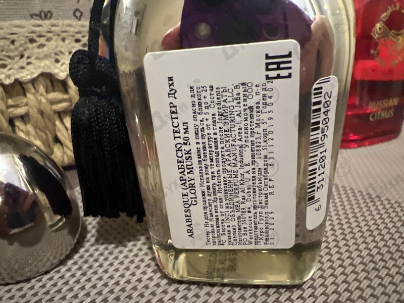Парфюмерия Glory Musk от Arabesque