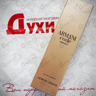 Духи Code Absolu от Giorgio Armani