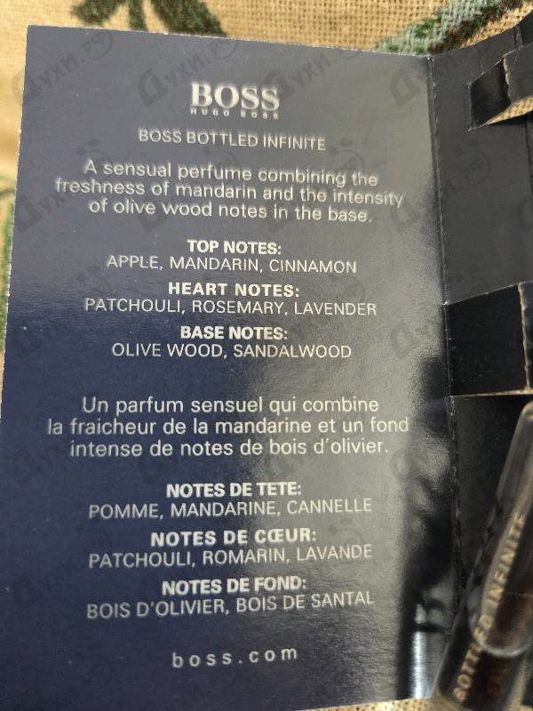 Парфюмерия Hugo Boss Boss Bottled Infinite