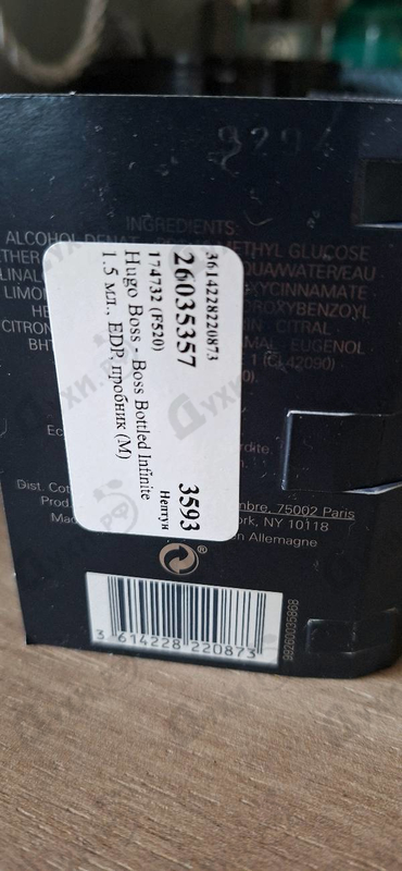 Духи Boss Bottled Infinite от Hugo Boss