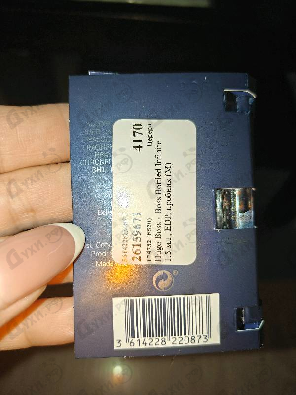 Парфюмерия Boss Bottled Infinite от Hugo Boss