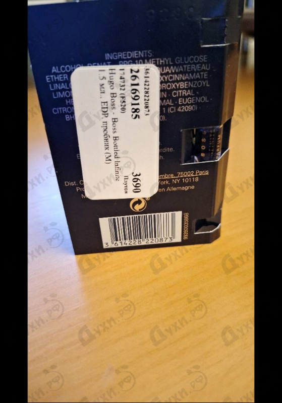 Парфюмерия Hugo Boss Boss Bottled Infinite