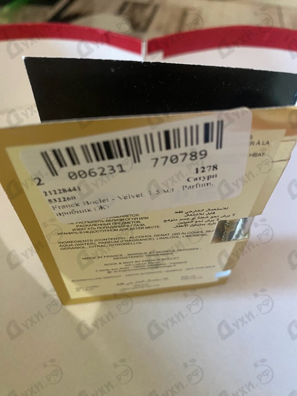 Парфюмерия Velvet от Franck Boclet