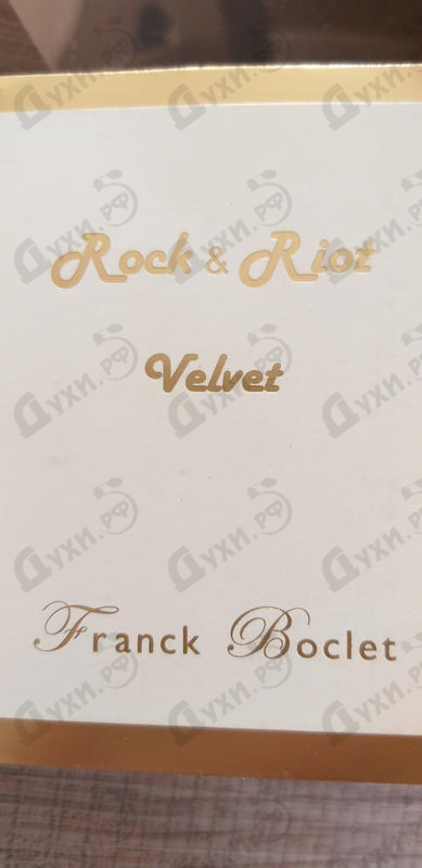 Отзывы Franck Boclet Velvet