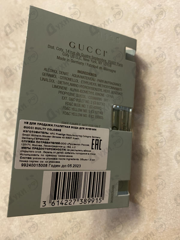 Парфюмерия Guilty Cologne pour Homme от Gucci