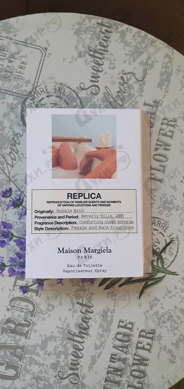 Купить Bubble Bath от Maison Martin Margiela's