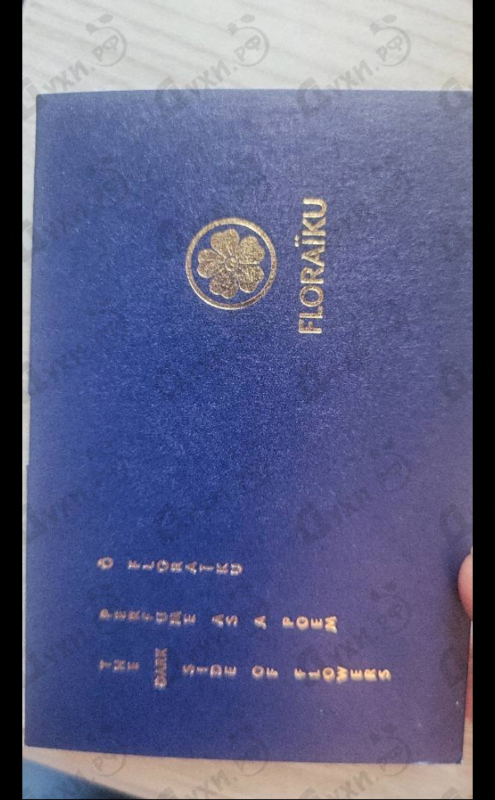 Парфюмерия Floraiku Flowers Turn Purple