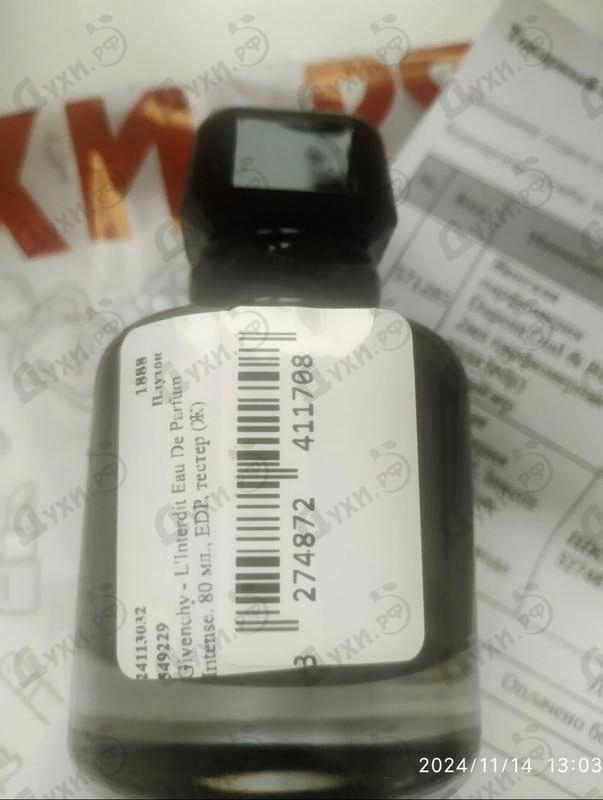 Парфюмерия L'Interdit Eau De Parfum Intense от Givenchy