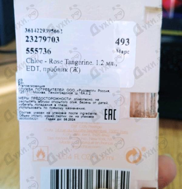 Отзыв Chloe Rose Tangerine Парфюмерия Rose Tangerine от Chloe