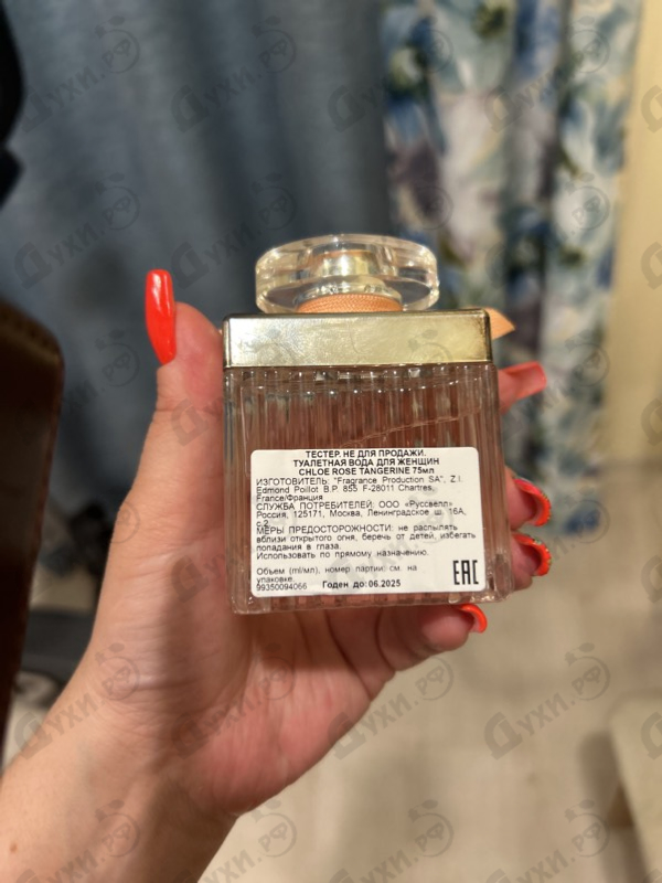 Духи Chloe Rose Tangerine Купить Rose Tangerine от Chloe