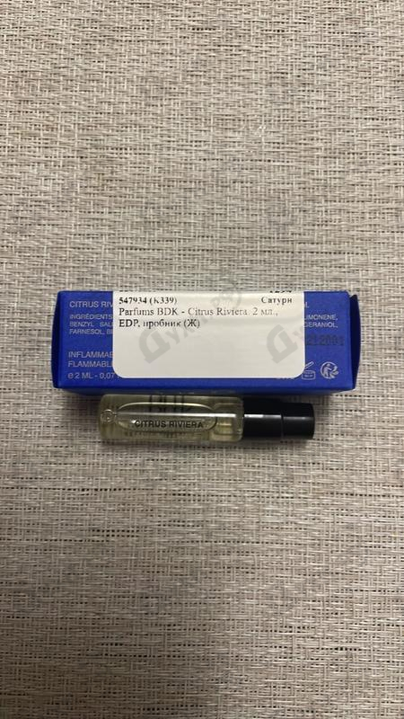 Купить Parfums BDK Citrus Riviera