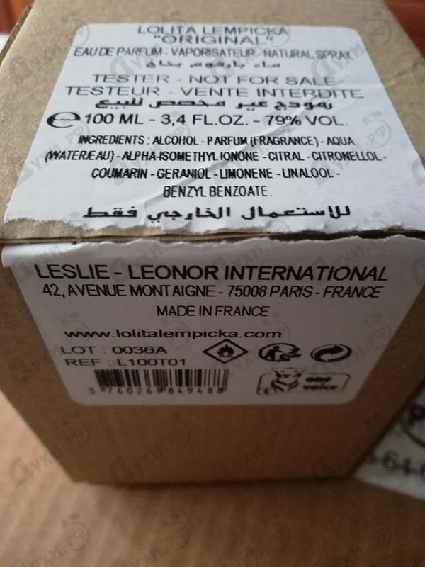 Духи Lolita Lempicka Original Парфюмерия Original от Lolita Lempicka