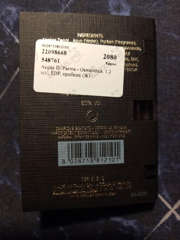 Духи Osmanthus от Acqua Di Parma