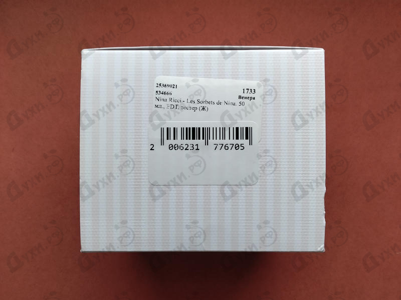 Купить Les Sorbets de Nina от Nina Ricci