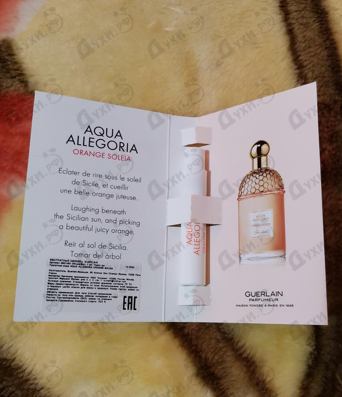 Духи Aqua Allegoria Orange Soleia от Guerlain