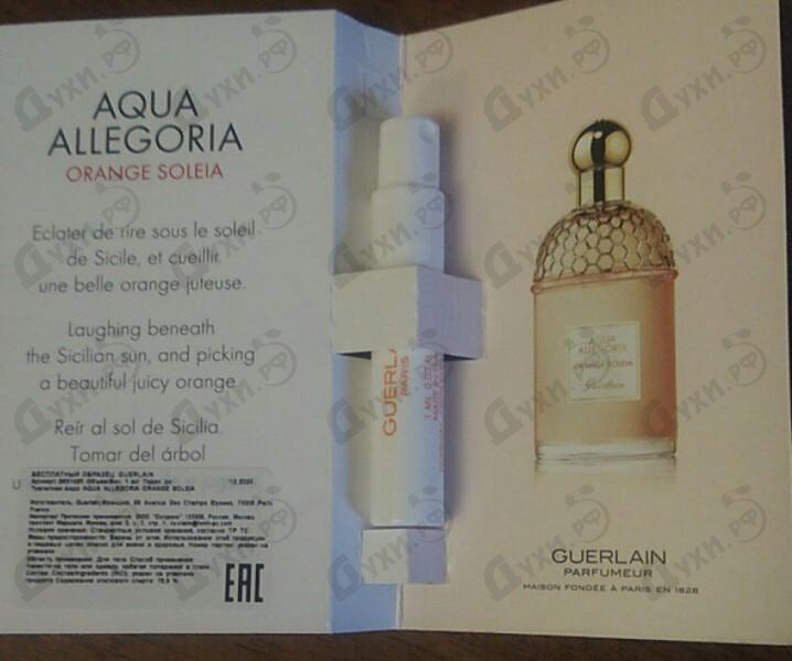 Парфюмерия Aqua Allegoria Orange Soleia от Guerlain