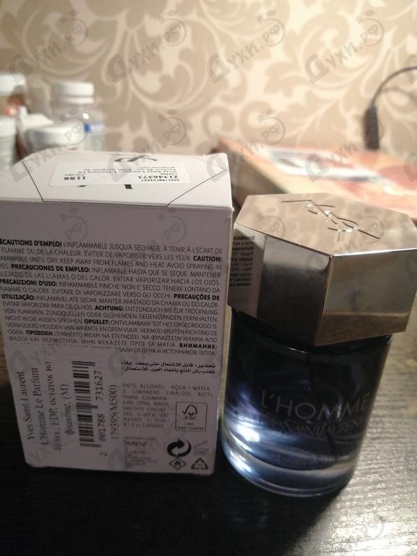 Парфюмерия Yves Saint Laurent L'Homme Le Parfum