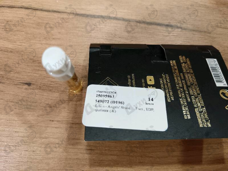 Купить Angels' Share от Kilian