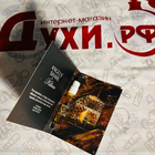 Отзывы Kilian Angels' Share