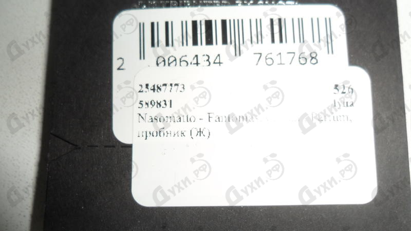 Купить Fantomas от Nasomatto