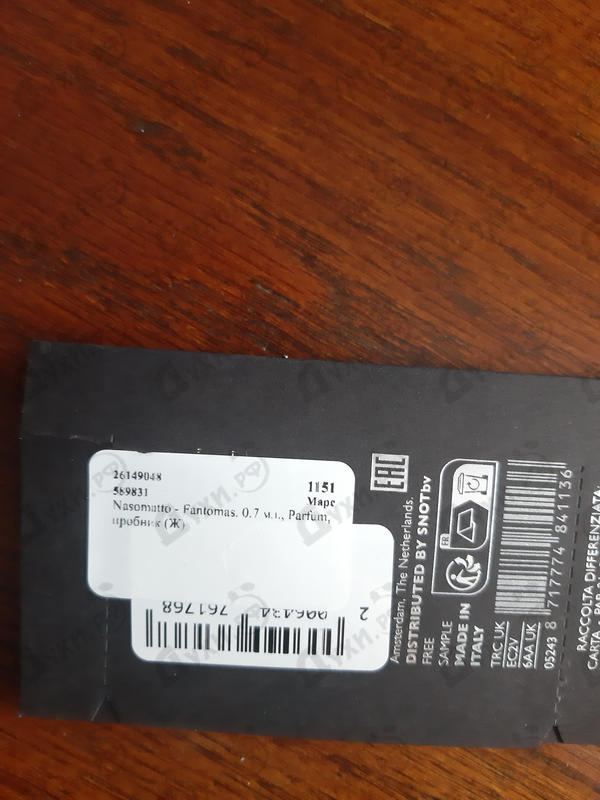 Купить Nasomatto Fantomas