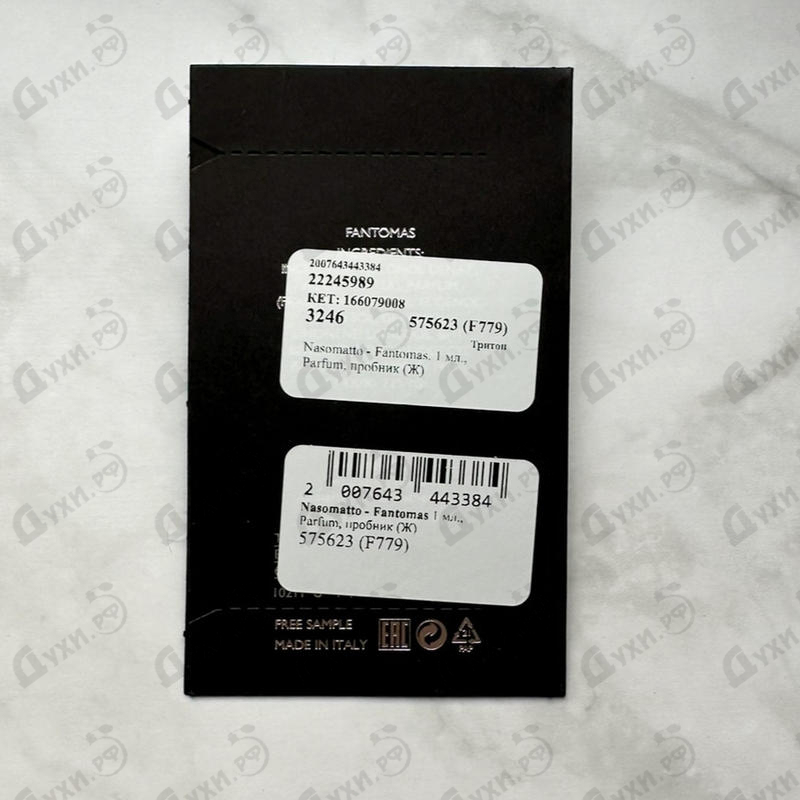 Духи Fantomas от Nasomatto Отзыв Nasomatto Fantomas