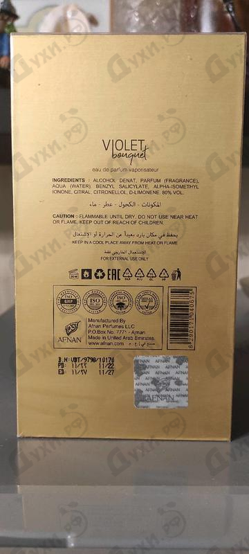 Купить Afnan Violet Bouquet