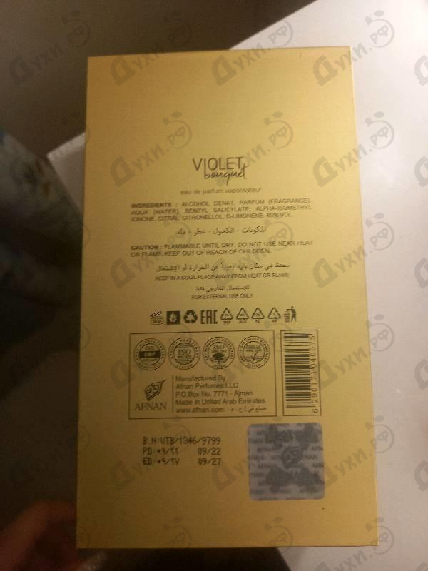 Парфюмерия Violet Bouquet от Afnan