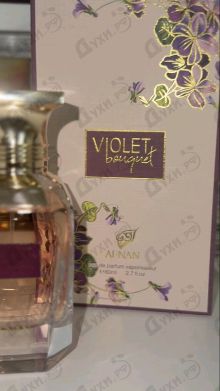 Парфюмерия Afnan Violet Bouquet