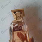 Отзывы Afnan Violet Bouquet
