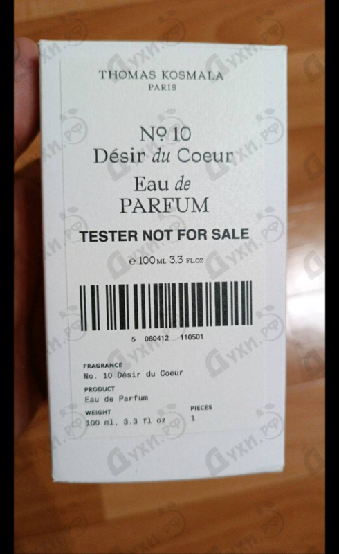 Духи No 10 Desir Du Coeur от Thomas Kosmala