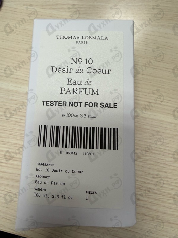 Парфюмерия Thomas Kosmala No 10 Desir Du Coeur