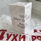 Парфюм Thomas Kosmala No 10 Desir Du Coeur