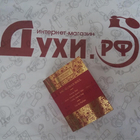 Парфюм The Merchant of Venice Andalusian Soul