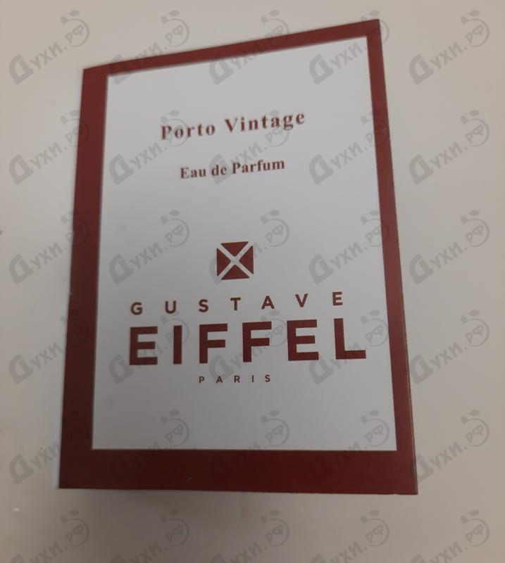 Парфюмерия Gustave Eiffel Porto Vintage