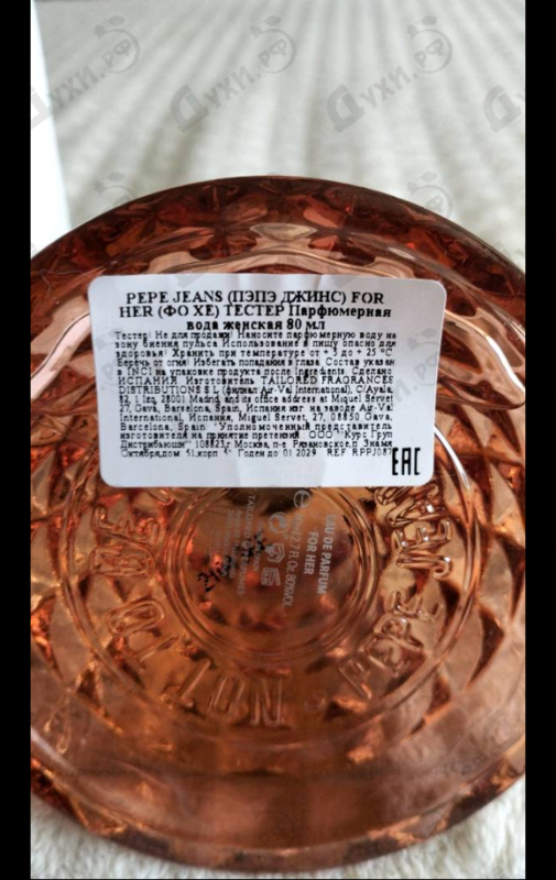 Купить For Her от Pepe Jeans