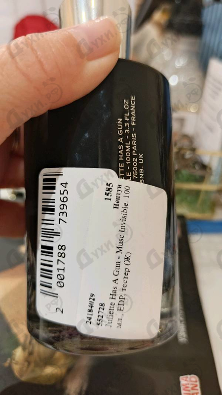 Парфюмерия Musc Invisible от Juliette Has A Gun