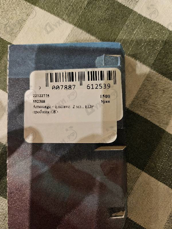 Парфюмерия Amouage Enclave