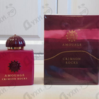 Отзыв Amouage Crimson Rocks